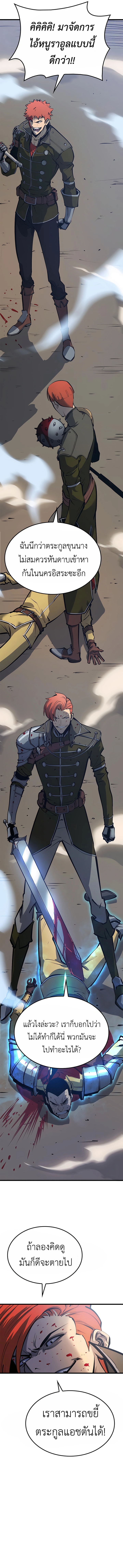 The Count’s Youngest Son is A Player ตอนที่ 7 หน้า 17