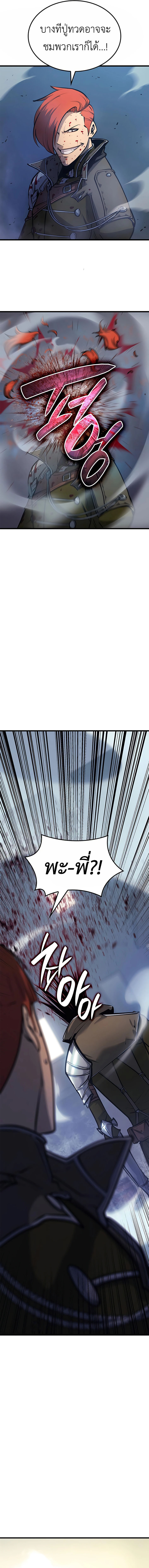 The Count’s Youngest Son is A Player ตอนที่ 7 หน้า 18