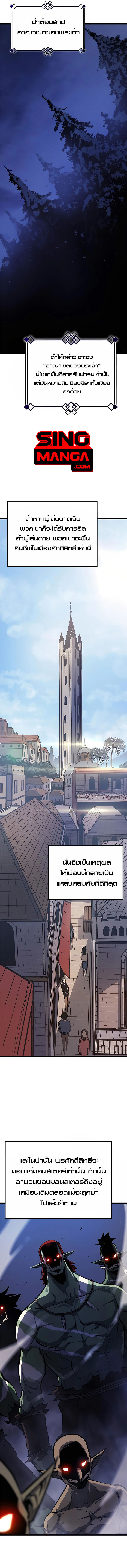 The Count’s Youngest Son is A Player ตอนที่ 7 หน้า 5