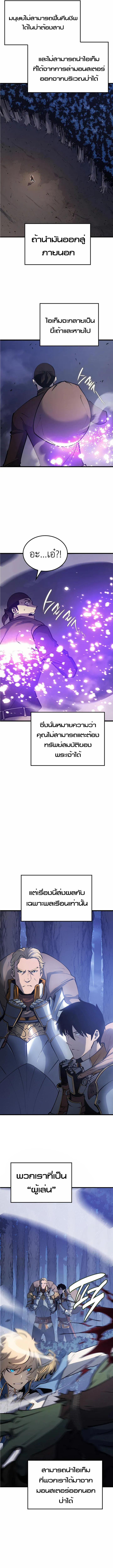 The Count’s Youngest Son is A Player ตอนที่ 7 หน้า 6