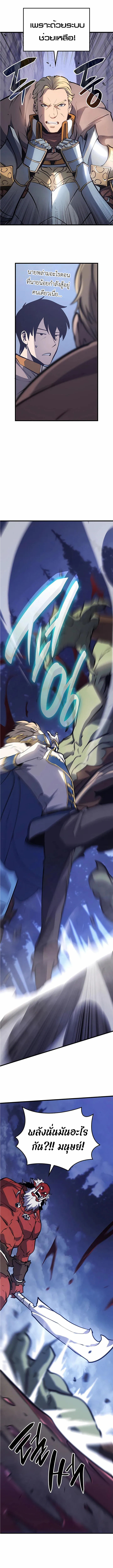 The Count’s Youngest Son is A Player ตอนที่ 7 หน้า 7