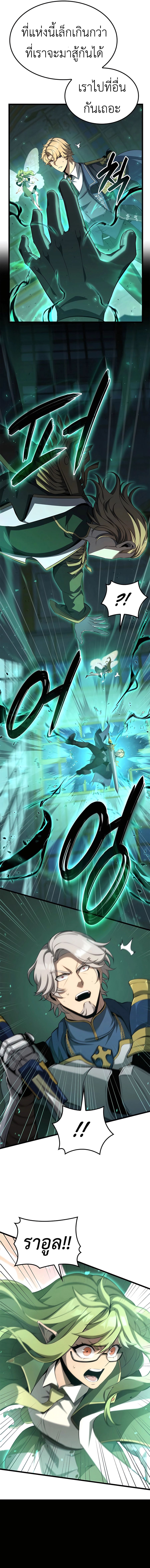 The Count’s Youngest Son is A Player ตอนที่ 71 หน้า 14