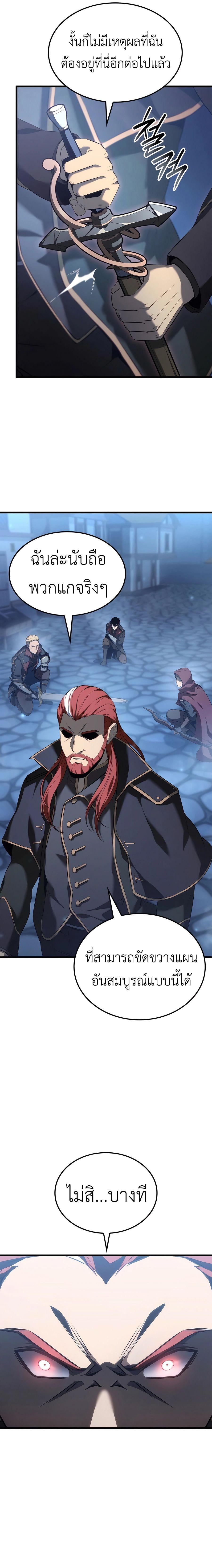 The Count’s Youngest Son is A Player ตอนที่ 75 หน้า 13