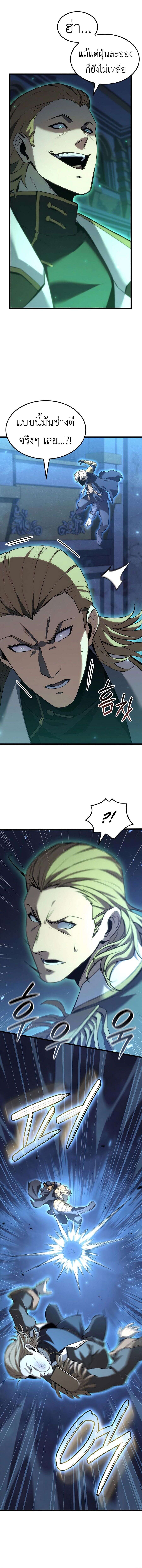 The Count’s Youngest Son is A Player ตอนที่ 76 หน้า 6