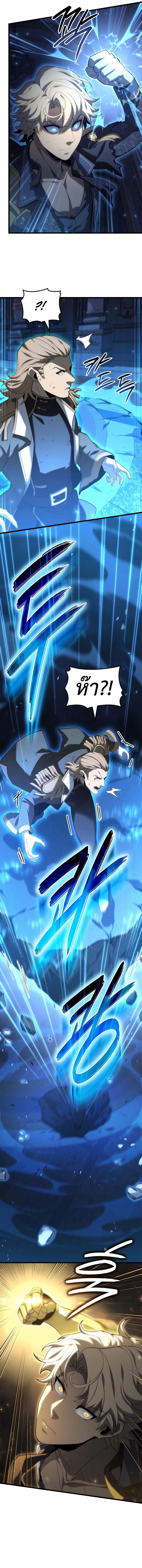 The Count’s Youngest Son is A Player ตอนที่ 78 หน้า 8