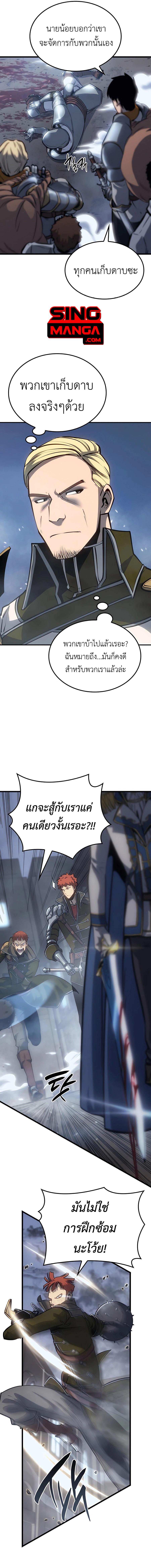 The Count’s Youngest Son is A Player ตอนที่ 8 หน้า 7