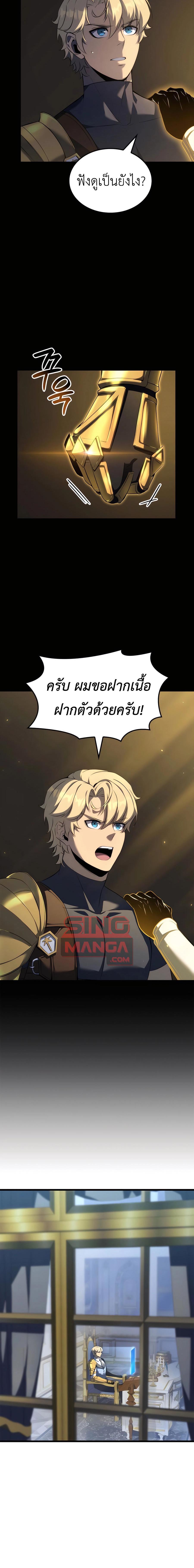 The Count’s Youngest Son is A Player ตอนที่ 89 หน้า 11