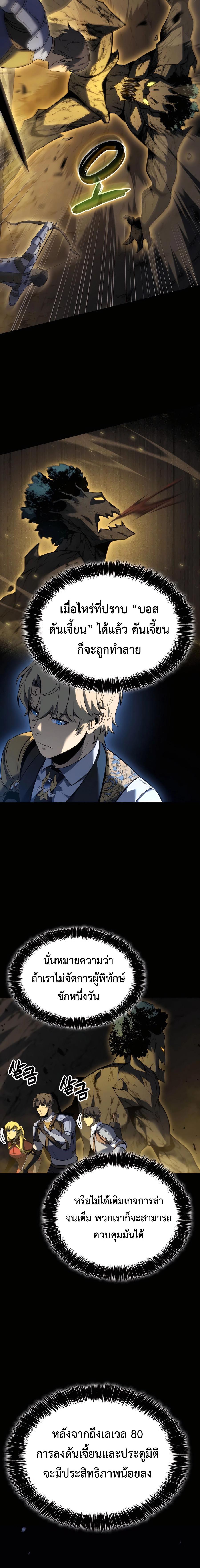 The Count’s Youngest Son is A Player ตอนที่ 89 หน้า 15