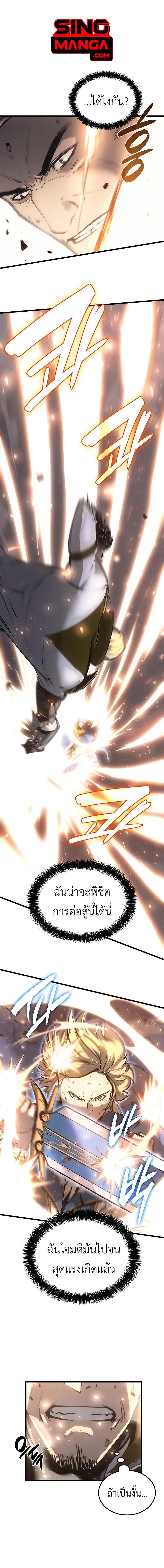 The Count’s Youngest Son is A Player ตอนที่ 9 หน้า 10