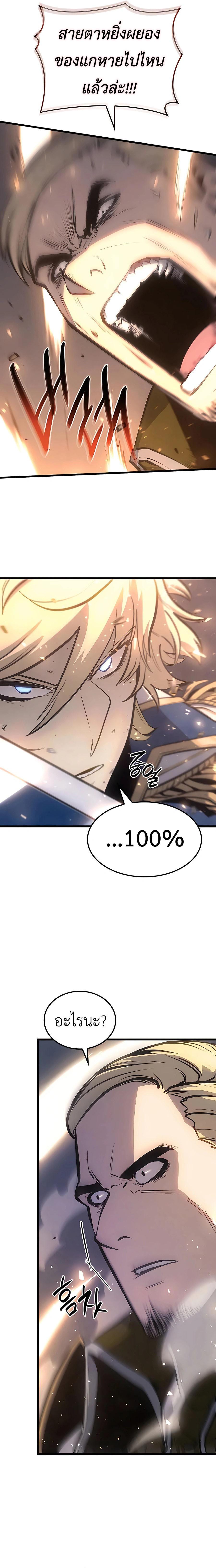 The Count’s Youngest Son is A Player ตอนที่ 9 หน้า 12