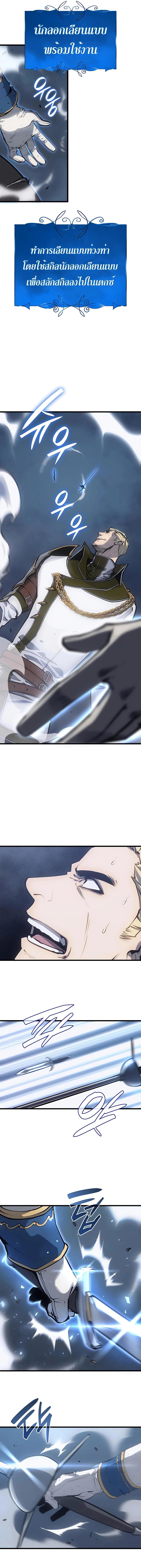 The Count’s Youngest Son is A Player ตอนที่ 9 หน้า 14