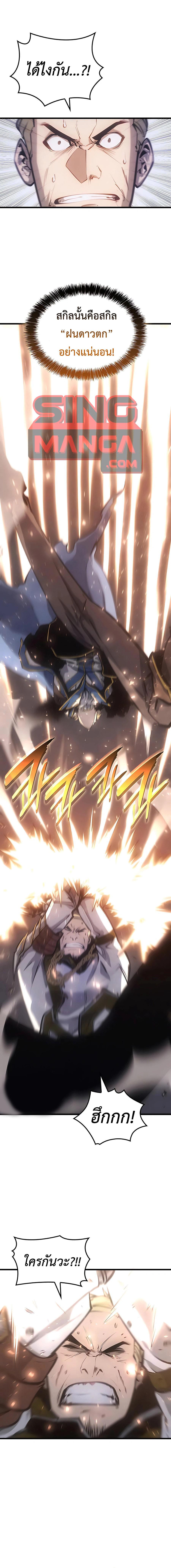 The Count’s Youngest Son is A Player ตอนที่ 9 หน้า 15