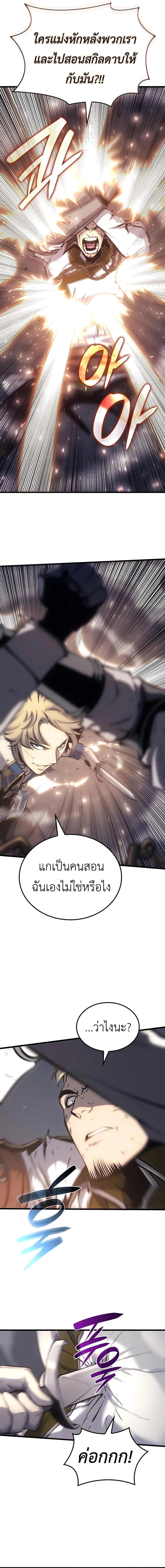 The Count’s Youngest Son is A Player ตอนที่ 9 หน้า 16