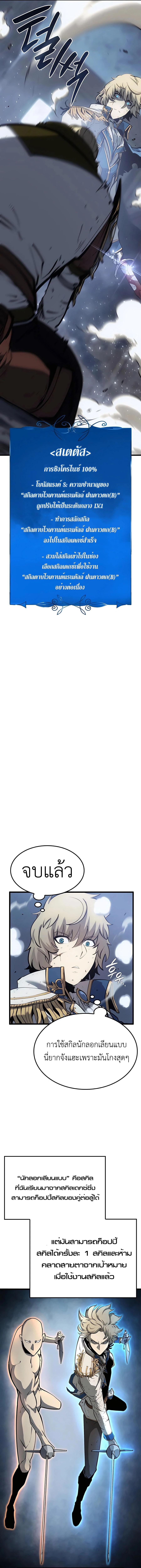 The Count’s Youngest Son is A Player ตอนที่ 9 หน้า 17