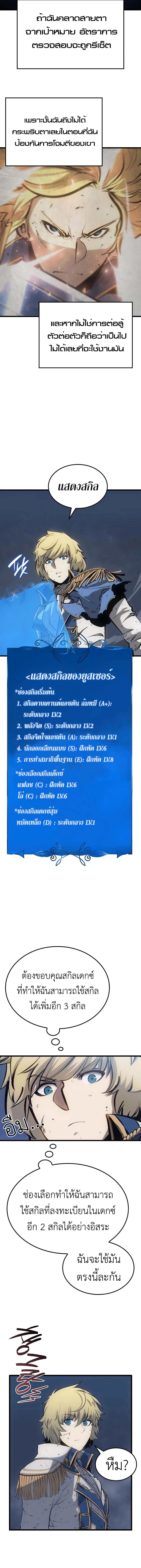 The Count’s Youngest Son is A Player ตอนที่ 9 หน้า 18