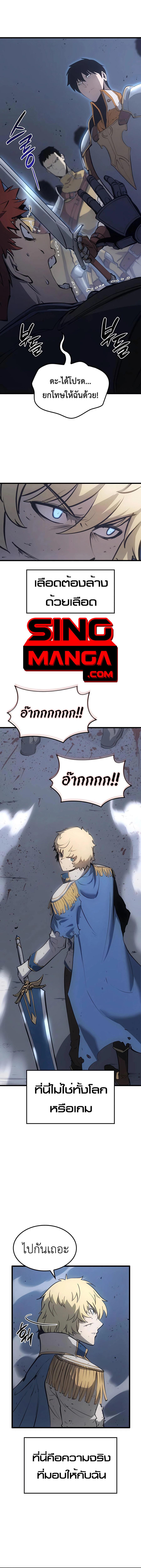 The Count’s Youngest Son is A Player ตอนที่ 9 หน้า 20