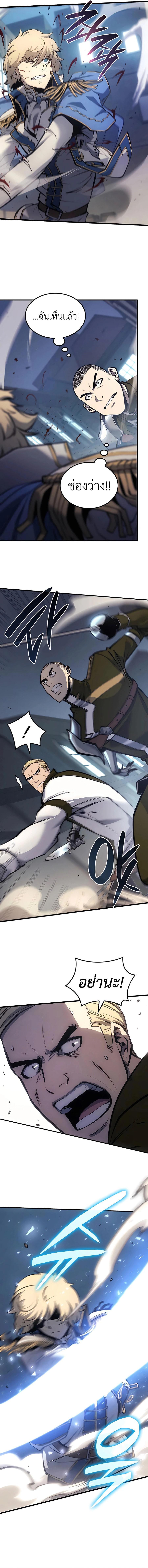 The Count’s Youngest Son is A Player ตอนที่ 9 หน้า 6