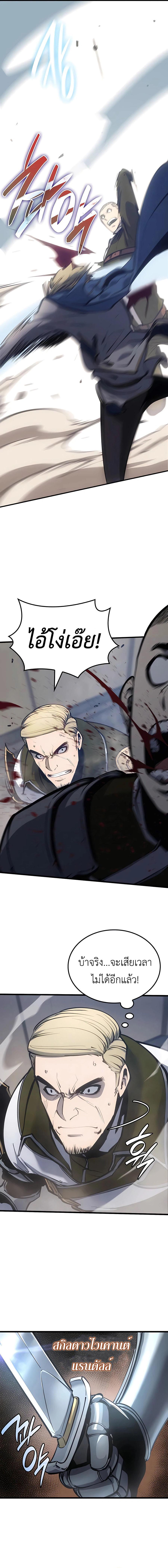 The Count’s Youngest Son is A Player ตอนที่ 9 หน้า 7