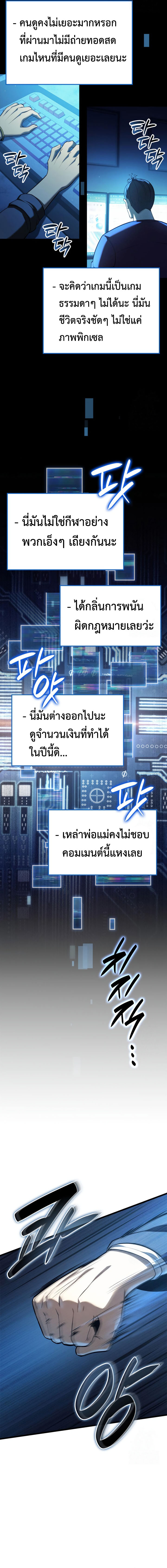 The Count’s Youngest Son is A Player ตอนที่ 93 หน้า 10