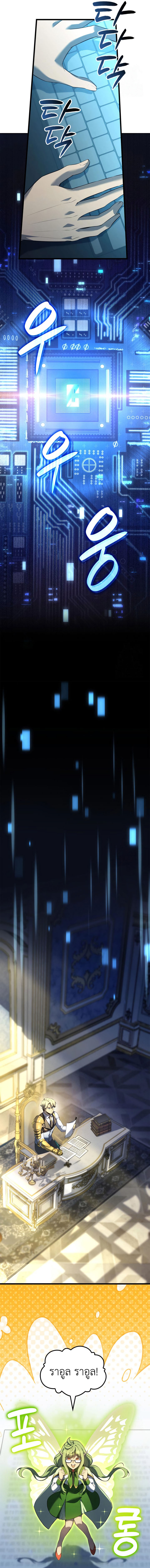 The Count’s Youngest Son is A Player ตอนที่ 93 หน้า 15