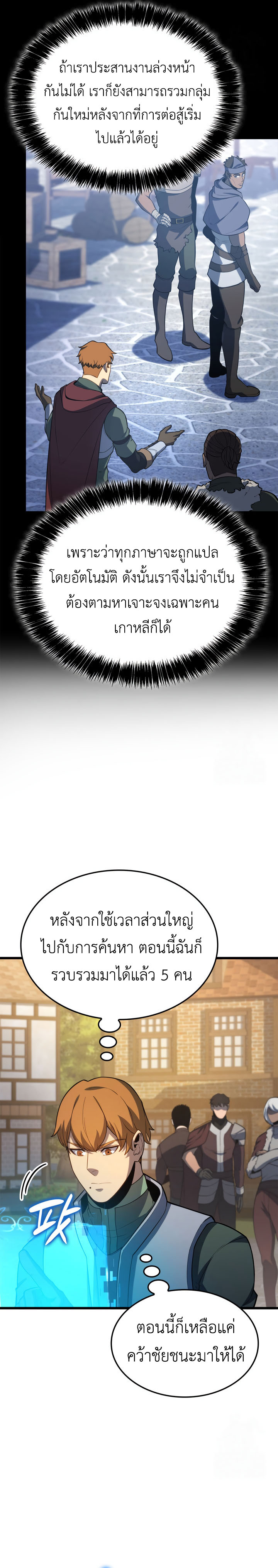 The Count’s Youngest Son is A Player ตอนที่ 97 หน้า 14