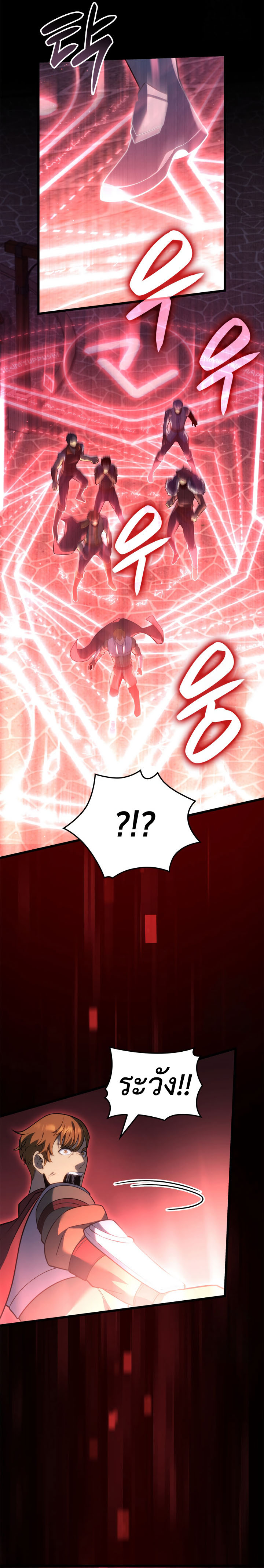 The Count’s Youngest Son is A Player ตอนที่ 97 หน้า 17