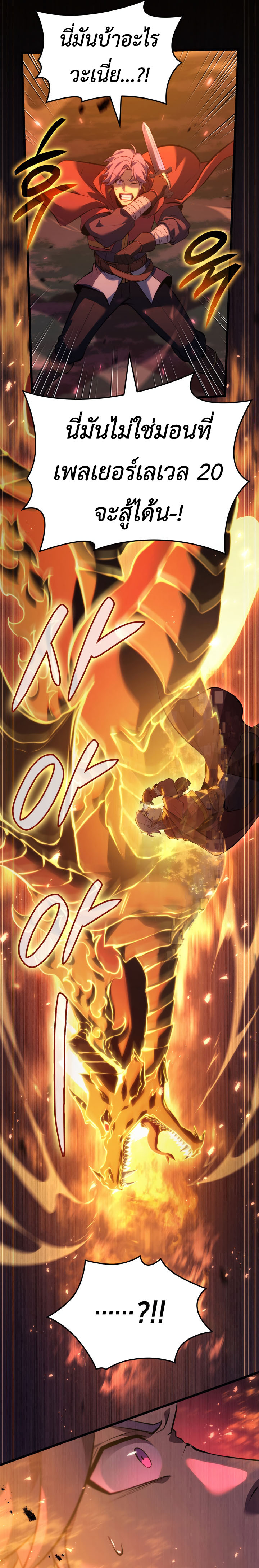 The Count’s Youngest Son is A Player ตอนที่ 97 หน้า 26