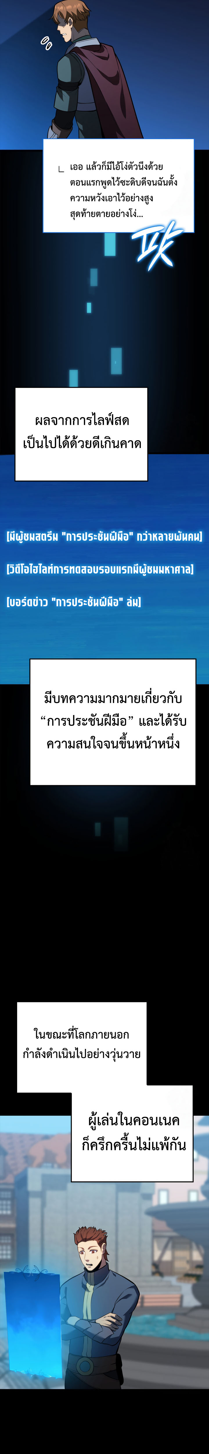 The Count’s Youngest Son is A Player ตอนที่ 98 หน้า 10