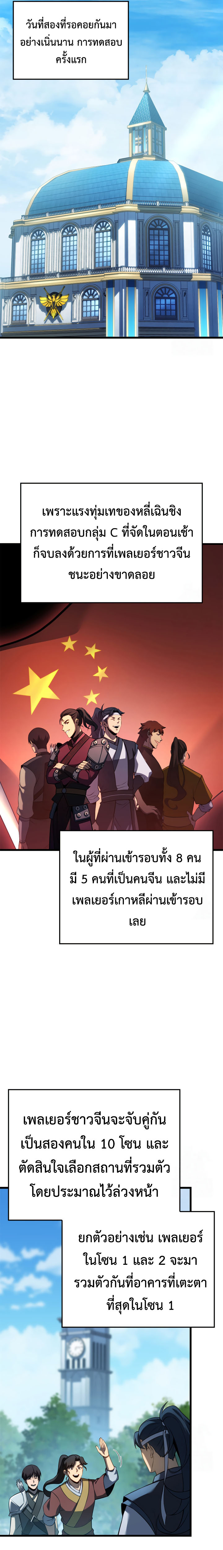 The Count’s Youngest Son is A Player ตอนที่ 98 หน้า 14