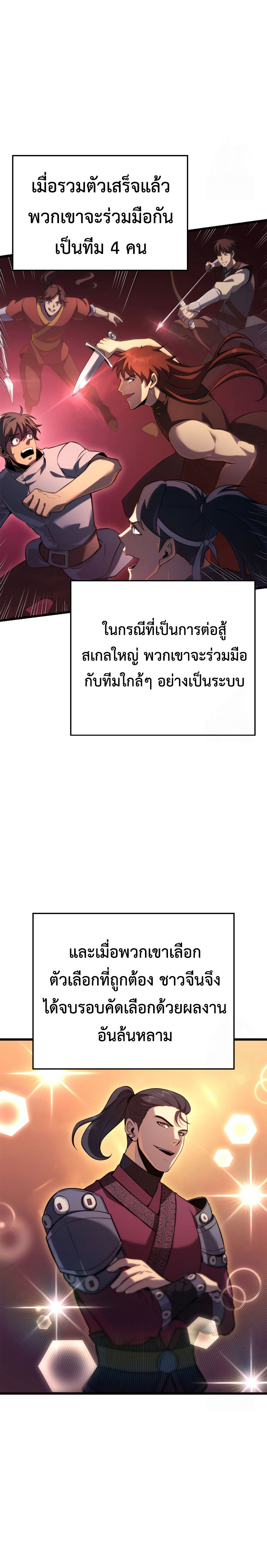 The Count’s Youngest Son is A Player ตอนที่ 98 หน้า 15