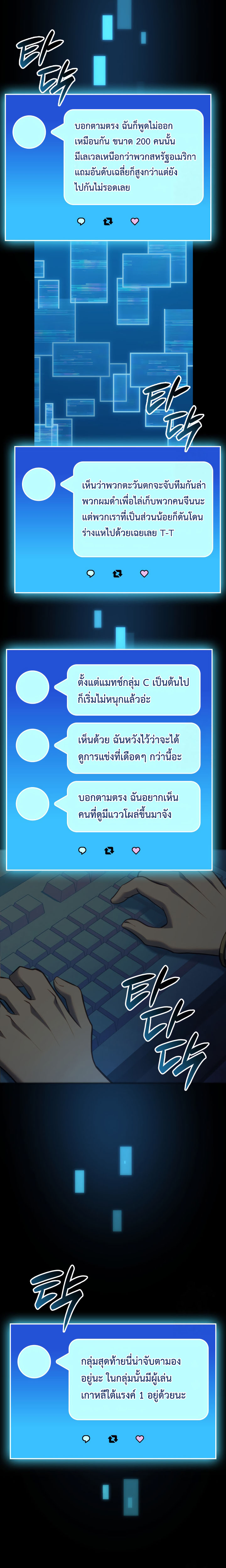 The Count’s Youngest Son is A Player ตอนที่ 98 หน้า 21