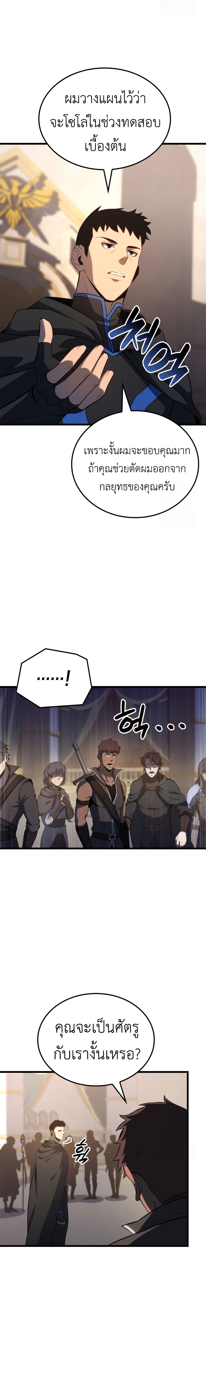 The Count’s Youngest Son is A Player ตอนที่ 99 หน้า 13