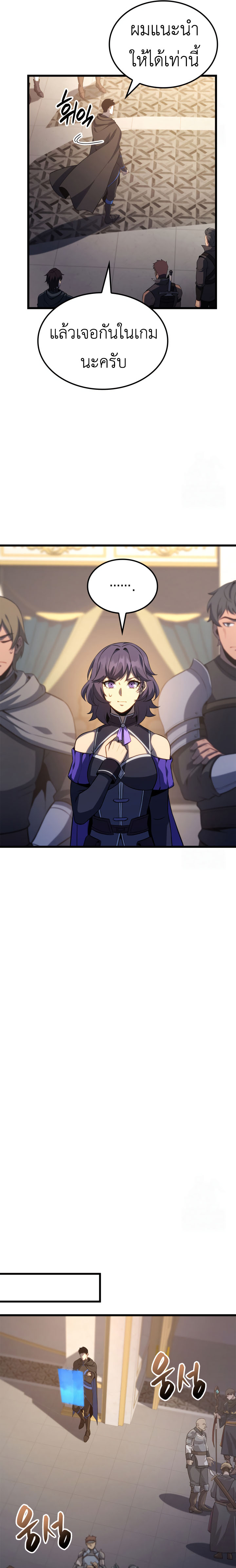 The Count’s Youngest Son is A Player ตอนที่ 99 หน้า 15