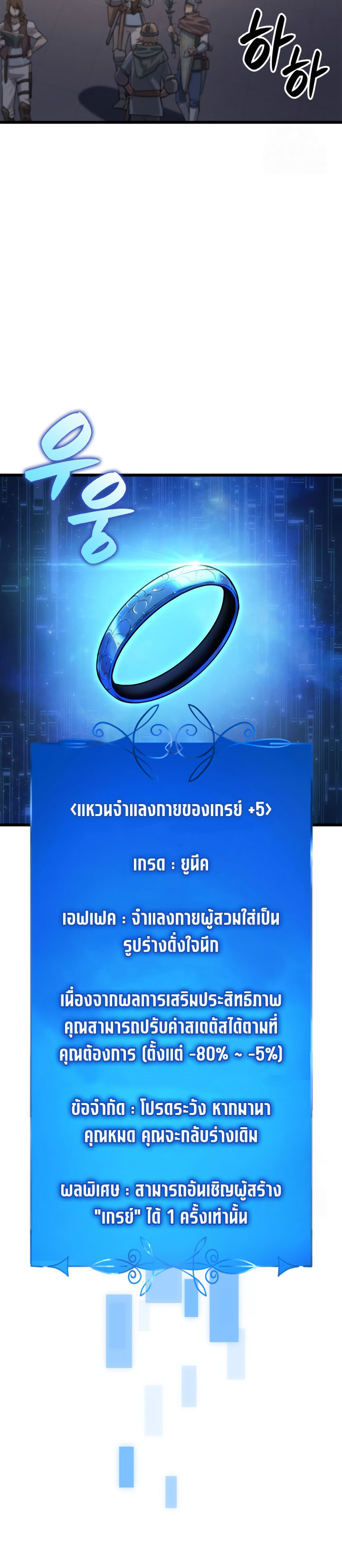 The Count’s Youngest Son is A Player ตอนที่ 99 หน้า 16