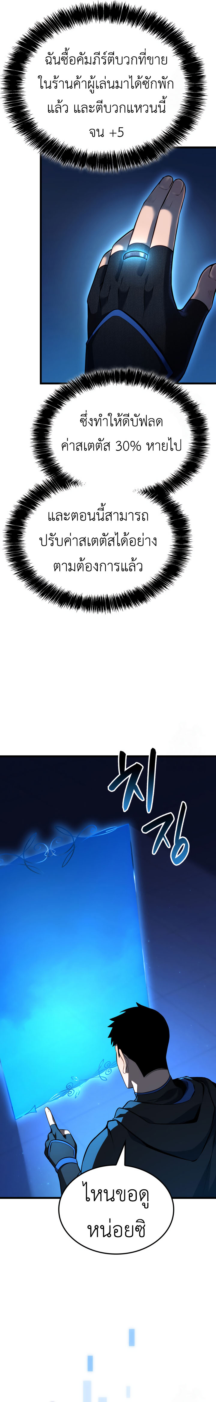 The Count’s Youngest Son is A Player ตอนที่ 99 หน้า 17