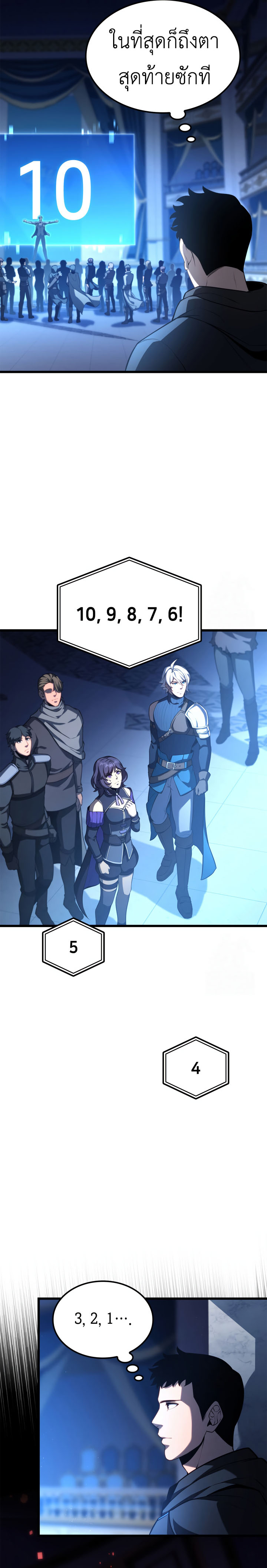 The Count’s Youngest Son is A Player ตอนที่ 99 หน้า 22