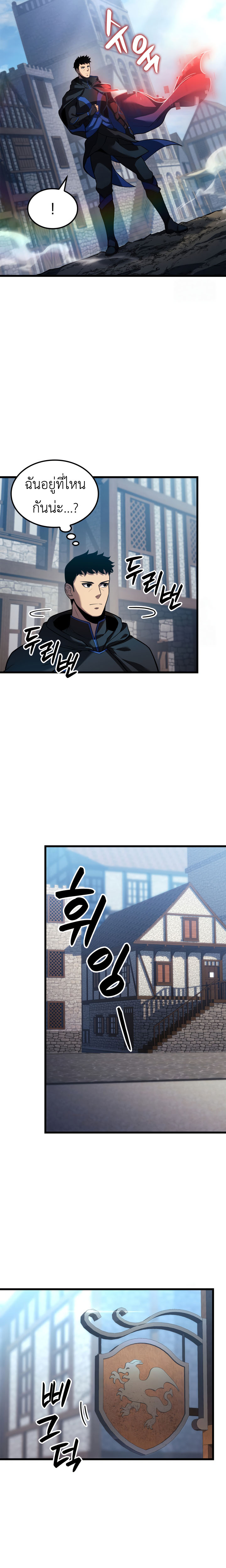 The Count’s Youngest Son is A Player ตอนที่ 99 หน้า 24