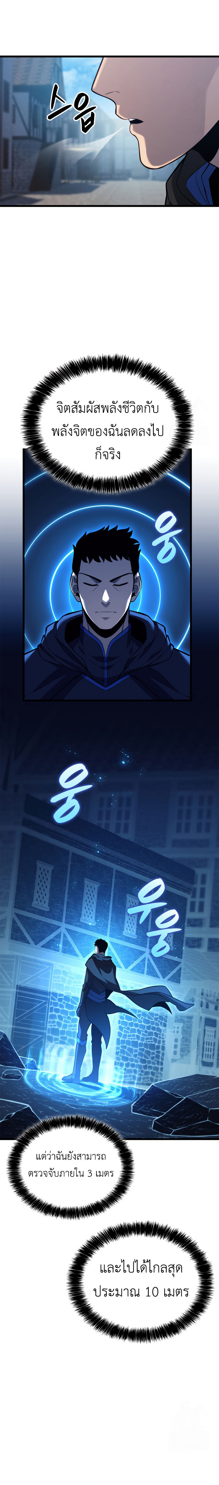 The Count’s Youngest Son is A Player ตอนที่ 99 หน้า 25