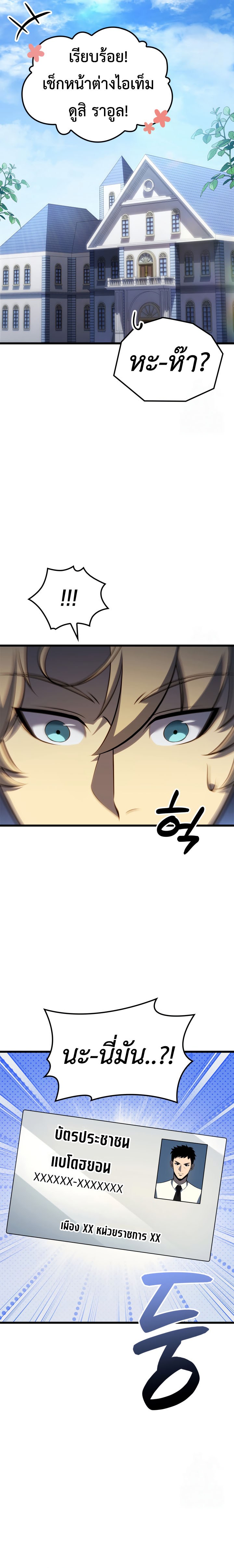 The Count’s Youngest Son is A Player ตอนที่ 99 หน้า 4