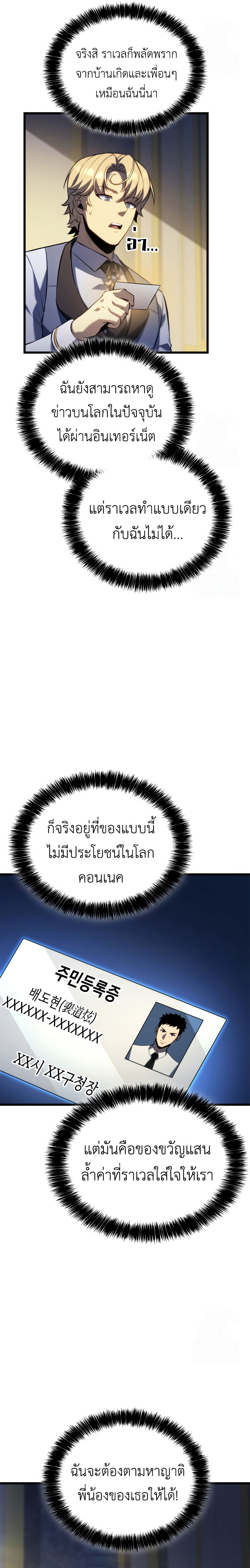 The Count’s Youngest Son is A Player ตอนที่ 99 หน้า 6