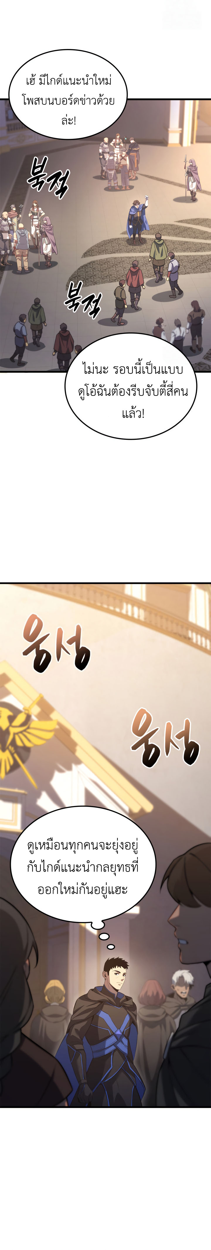 The Count’s Youngest Son is A Player ตอนที่ 99 หน้า 9