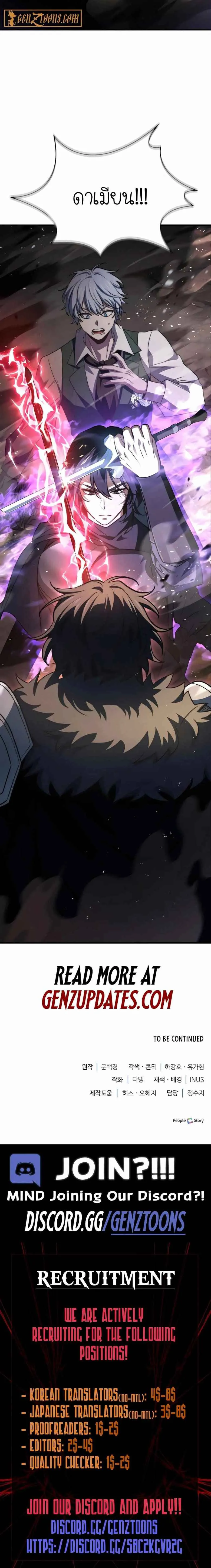 The Crown Prince That Sells Medicine ตอนที่ 72 หน้า 7