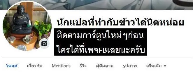 The Crown Prince That Sells Medicine ตอนที่ 72 หน้า 8