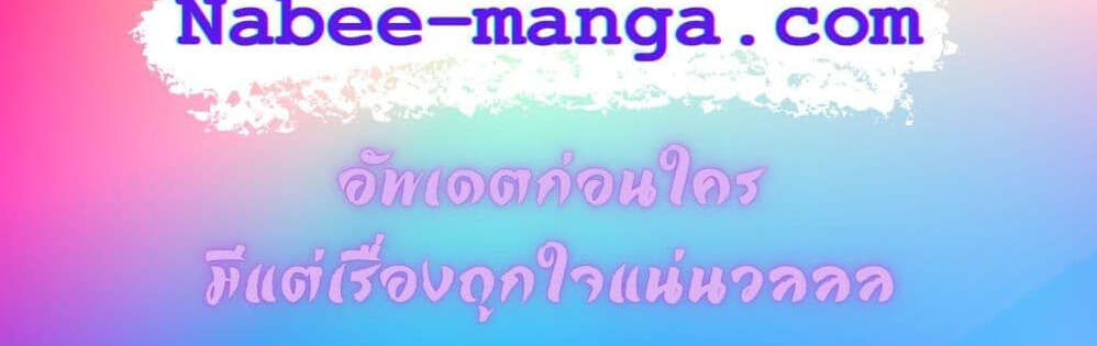 The Dark Magician Transmigrates After 66666 Years ตอนที่ 131 หน้า 10