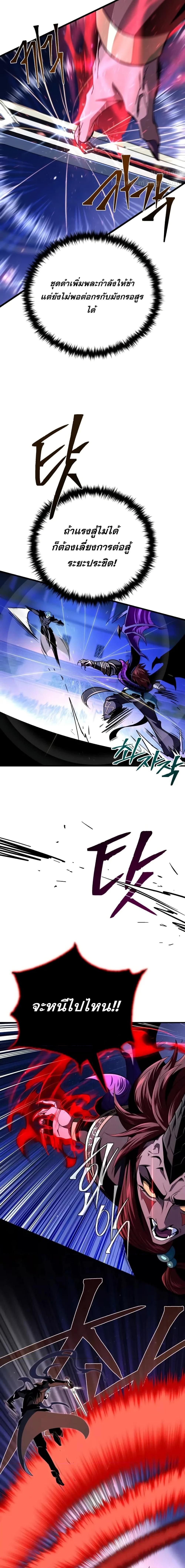 The Dark Magician Transmigrates After 66666 Years ตอนที่ 149 หน้า 4