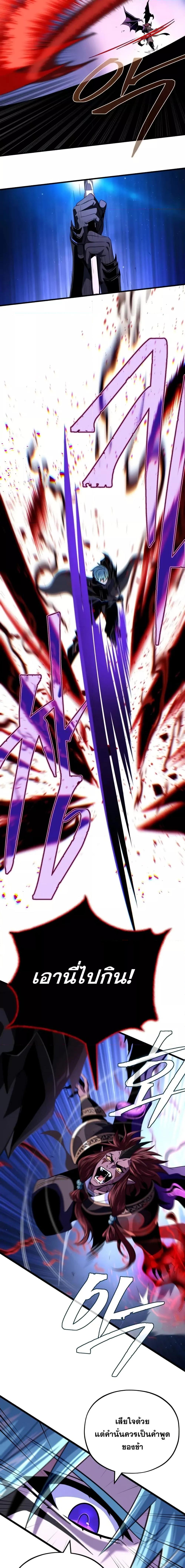 The Dark Magician Transmigrates After 66666 Years ตอนที่ 149 หน้า 5