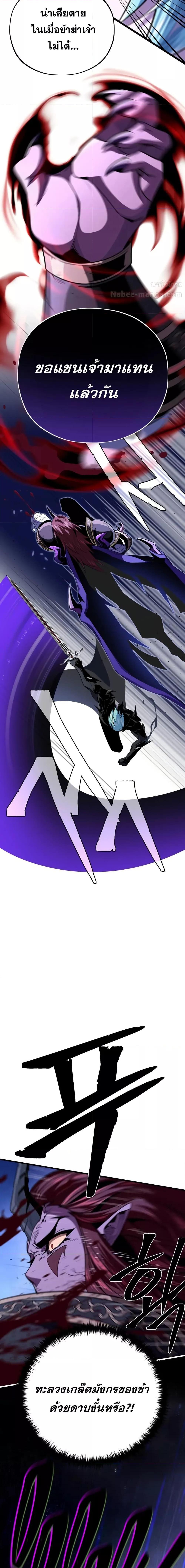 The Dark Magician Transmigrates After 66666 Years ตอนที่ 149 หน้า 6