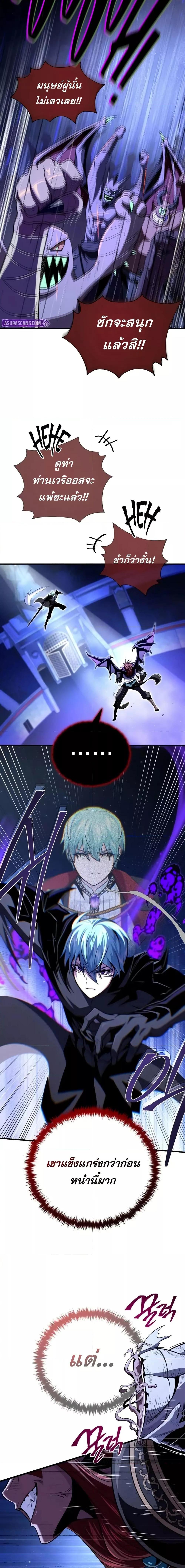 The Dark Magician Transmigrates After 66666 Years ตอนที่ 149 หน้า 7