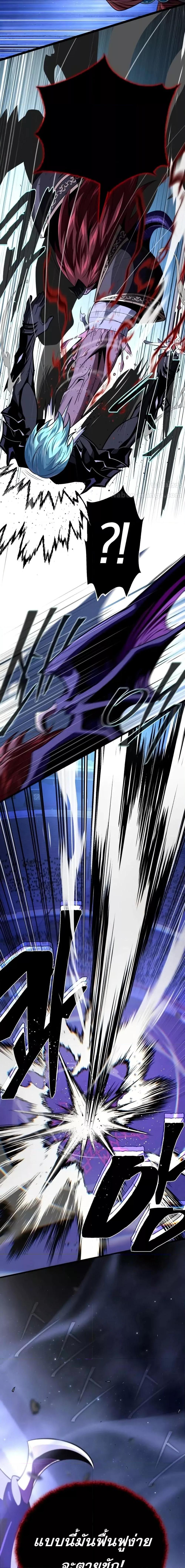 The Dark Magician Transmigrates After 66666 Years ตอนที่ 149 หน้า 8