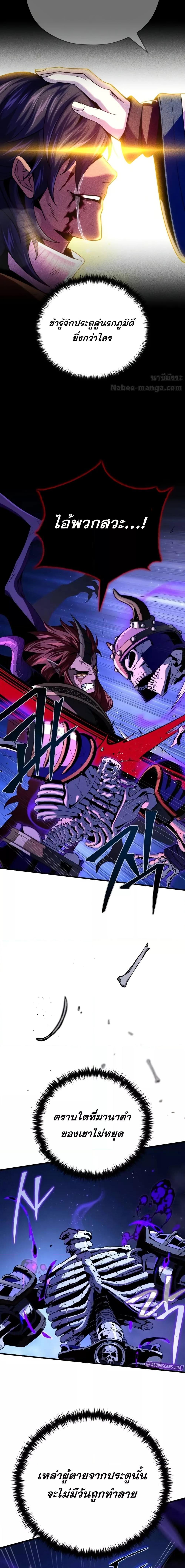 The Dark Magician Transmigrates After 66666 Years ตอนที่ 149 หน้า 12